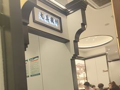 -小菜园新徽菜(宜兴八佰伴店)