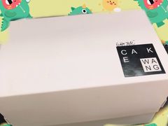 -CAKE WANG千层制造所(省府店)
