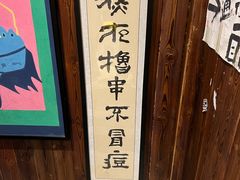 -那些年一起吃串的地方烧烤(观前街店)