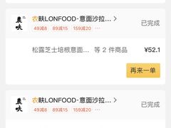 -农畉LONFOOD(万象天地店)