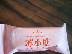 -苏小糖(鼓浪屿三丘田花园店)
