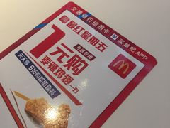 -麦当劳(平和堂店)