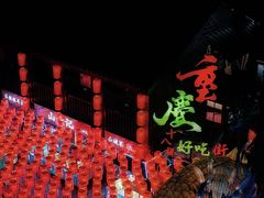 -重庆十八梯传统风貌区