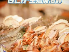 -白仁仔· 活烤海鲜 宵夜(豫园店)