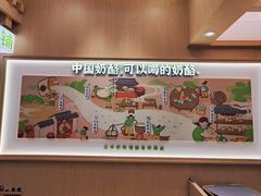 -宝珠奶酪(北京国瑞城购物中心店)
