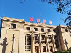 -北京人艺戏剧博物馆
