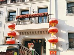 -狗不理大酒店(意式风情街店)