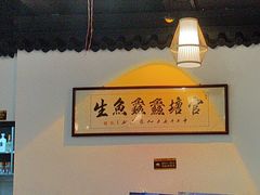 -官塘鱻鱻鱼生·潮汕生腌·砂锅粥(西马路总店)