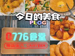 -0776食堂·京城创意菜(七里庄店)