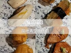 -築地青空三代目(銀座三越店)