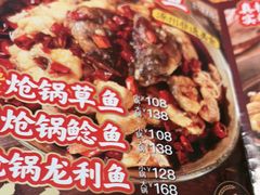 -涿派·炝锅鱼(涿州店)