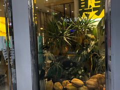门面-猫王榴莲世家(三里屯SOHO商场店)