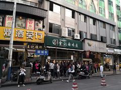 -顺城金记卤鸡·清真