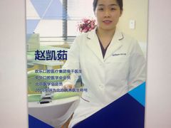 -欢乐口腔(望京分院)
