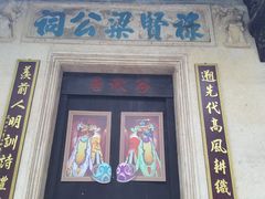 -黄埔古港