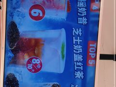-蜜雪冰城(欧亚商都店)