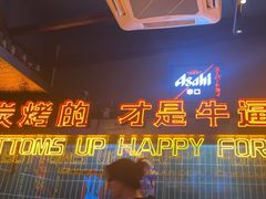 -火联烧烤(学院路创始店)