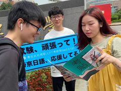 -帝京日语(春熙路旗舰校区)