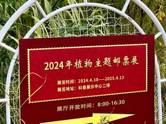 -国家植物园南园