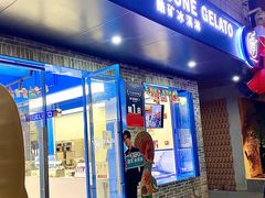 -CORNER CONE GELATO酷矿手作霜淇淋(南头古城店)