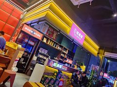 -核桃碳烤肉馆(深圳首店)
