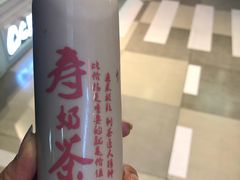 -寿奶茶·鲜奶与茶(合生汇购物中心店)