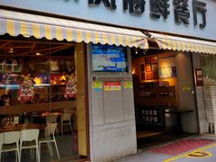 -球风海鲜餐厅(江头店)
