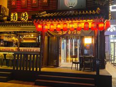 -鸟泉居酒屋·烧鸟·酒馆(百子湾店)