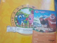 -沈阳方特欢乐世界