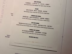 菜单-蝶舍·MAISON PAPILLON