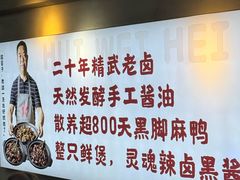 -回味黑鸭煲·始于2006(万松园店)