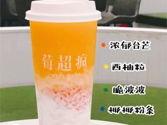 -莓超疯(德辉广场店)