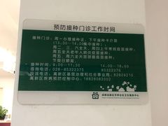 -成都高新区芳草社区卫生服务中心(北区)