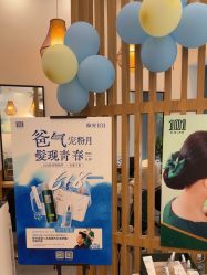 -章光101防脱养发荟