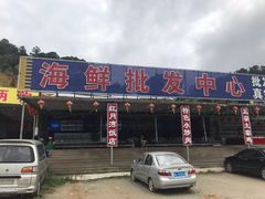 门面-红月湾海鲜饭店•沙滩海景(双月湾店)
