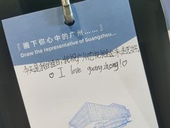 -广州市城市规划展览中心