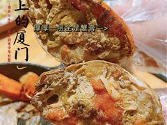 -莲花公园煎蟹(总店)