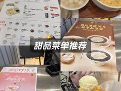 -满记甜品(巴黎春天宝山店)