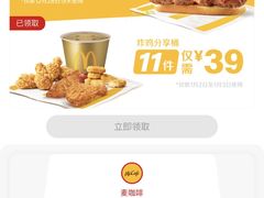 -麦当劳(王顶堤店)