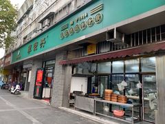 门面-李荣兴(南湖东路店)
