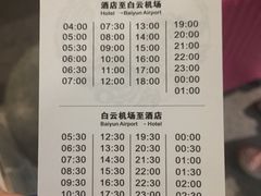 -碧桂园空港凤凰酒店(广州新白云机场店)