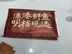 -鲜得莱渔港·小平岛海胆馆(七贤岭店)