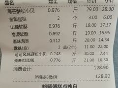 -鲍师傅糕点(海陵北路店)