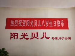 -纵享怡月月子中心(西稍门店)