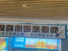 -半天妖烤鱼(印象城店)