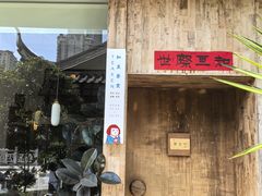 -知亘茶食