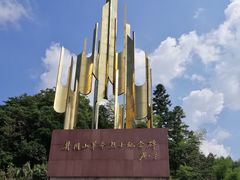 -井冈山革命烈士陵园
