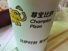 港式奶茶-尊宝比萨(尚水天成店)