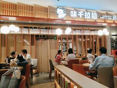 -味千拉面(航洋国际购物中心)