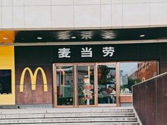 -麦当劳(新王府井店)